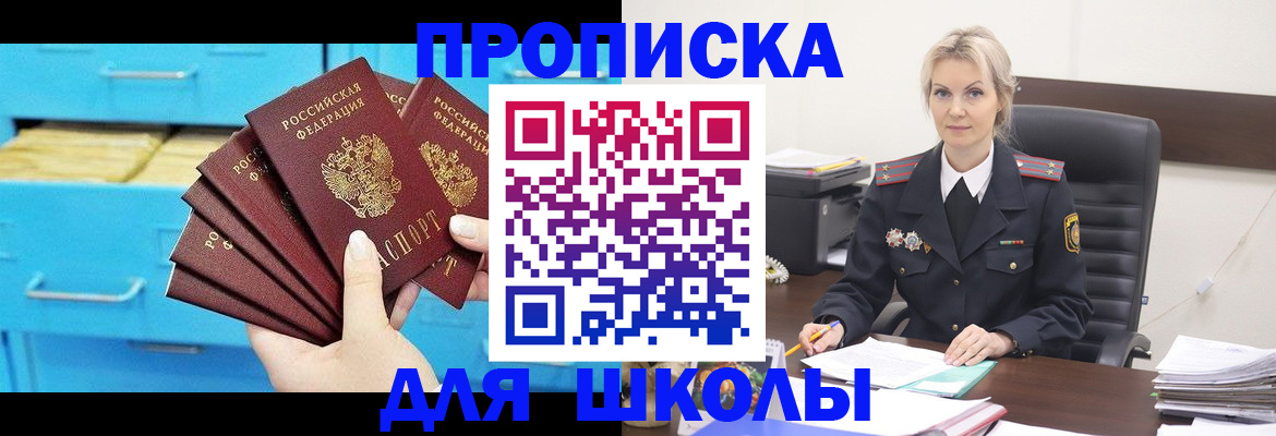 регистрация в Арамили