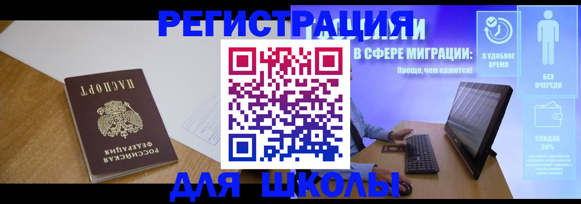 временная регистрация надежно в Арамили