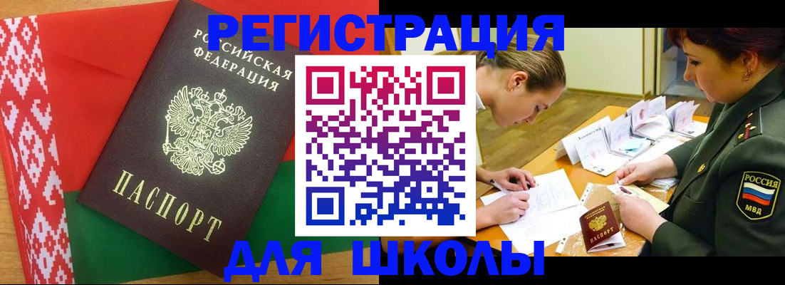 временная регистрация адрес в Арамили